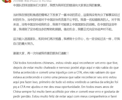 大发官网-洛国富向足协致歉：当时没有了解事实就冲动言论
